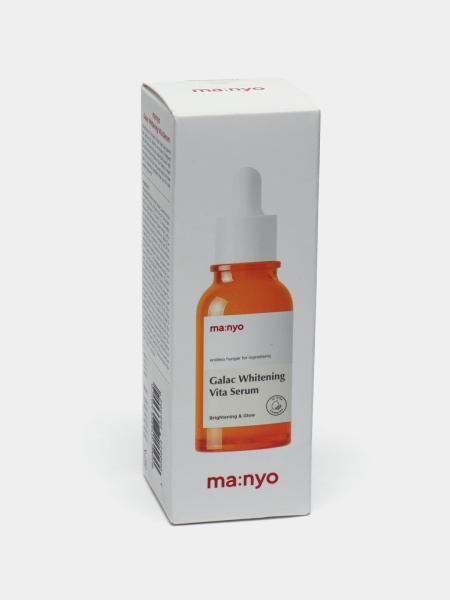 Manyo Galac Whitening Vita Serum  Мультивитаминная сыворотка
